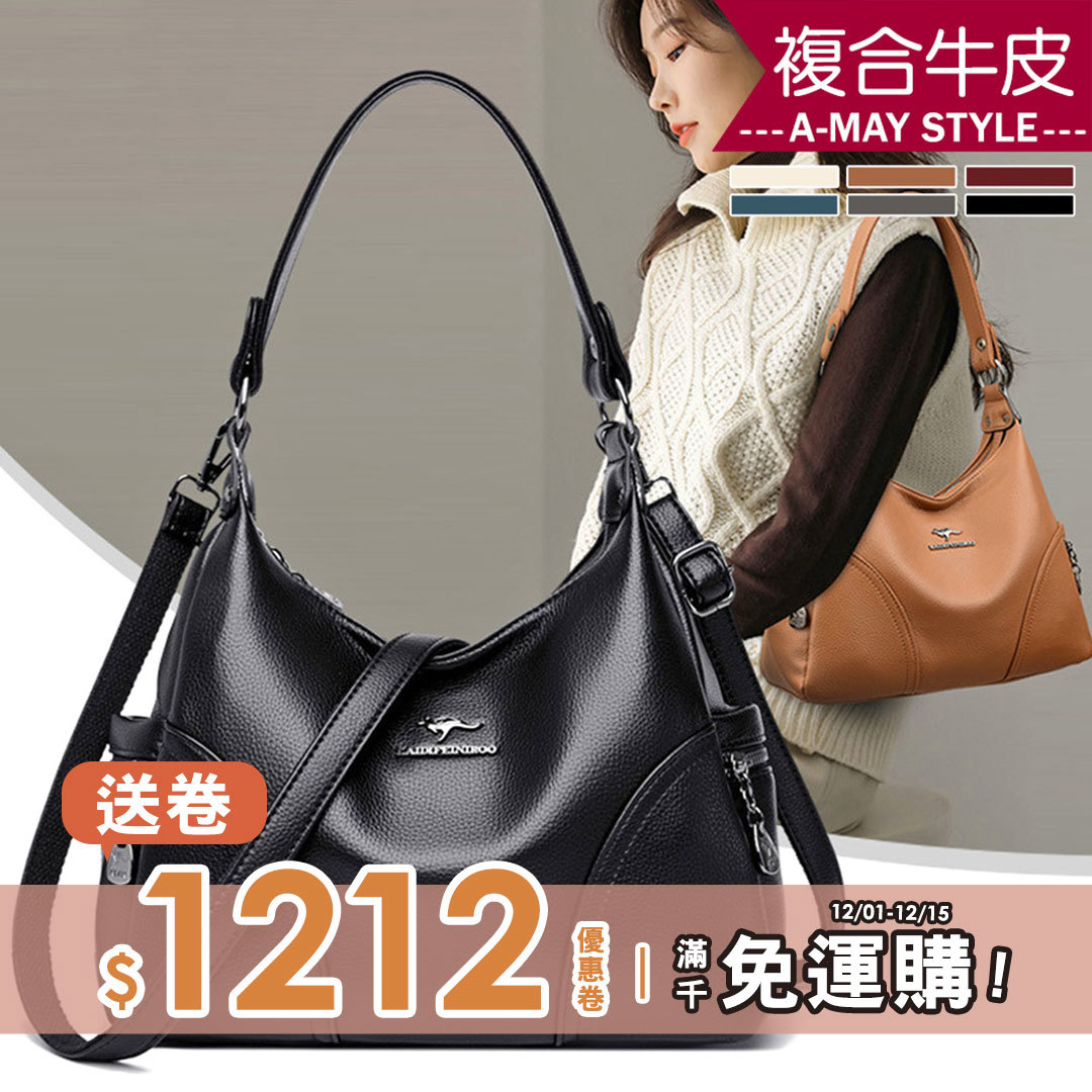 真皮包 側背包 斜背包 大容量時髦拼接造型牛皮手提肩背包(6色)【XDC553949】＊艾美時尚(現 預)