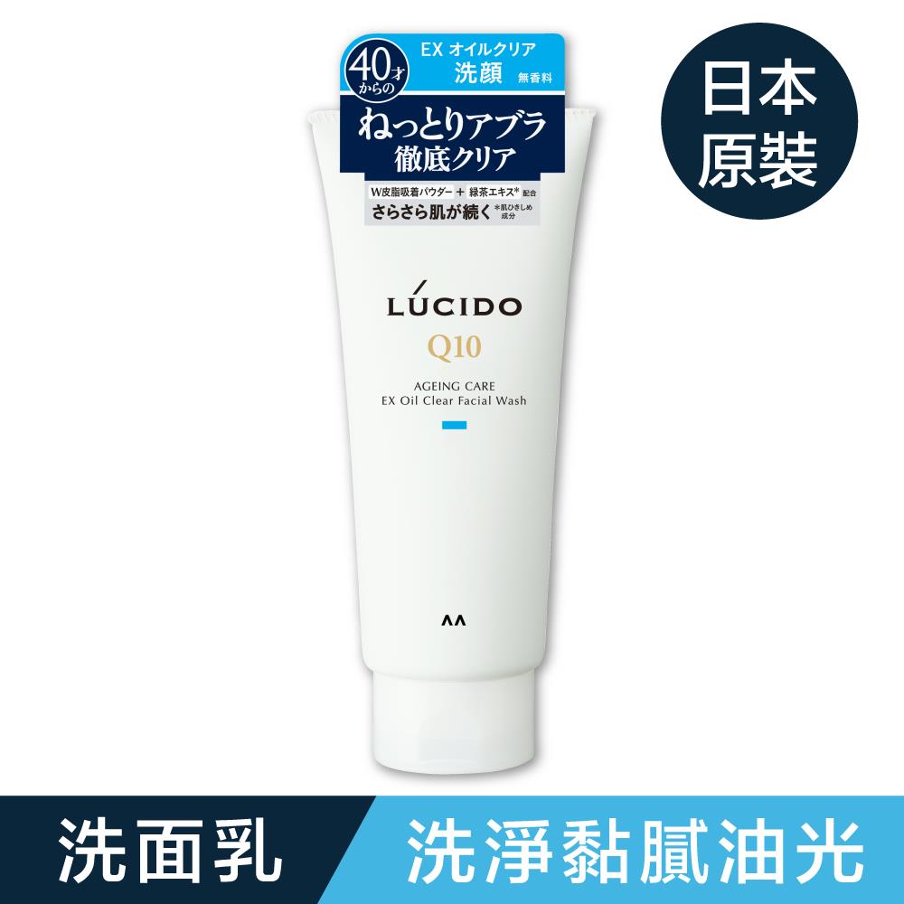 【LUCIDO倫士度】男士去油洗面乳(130gx1)