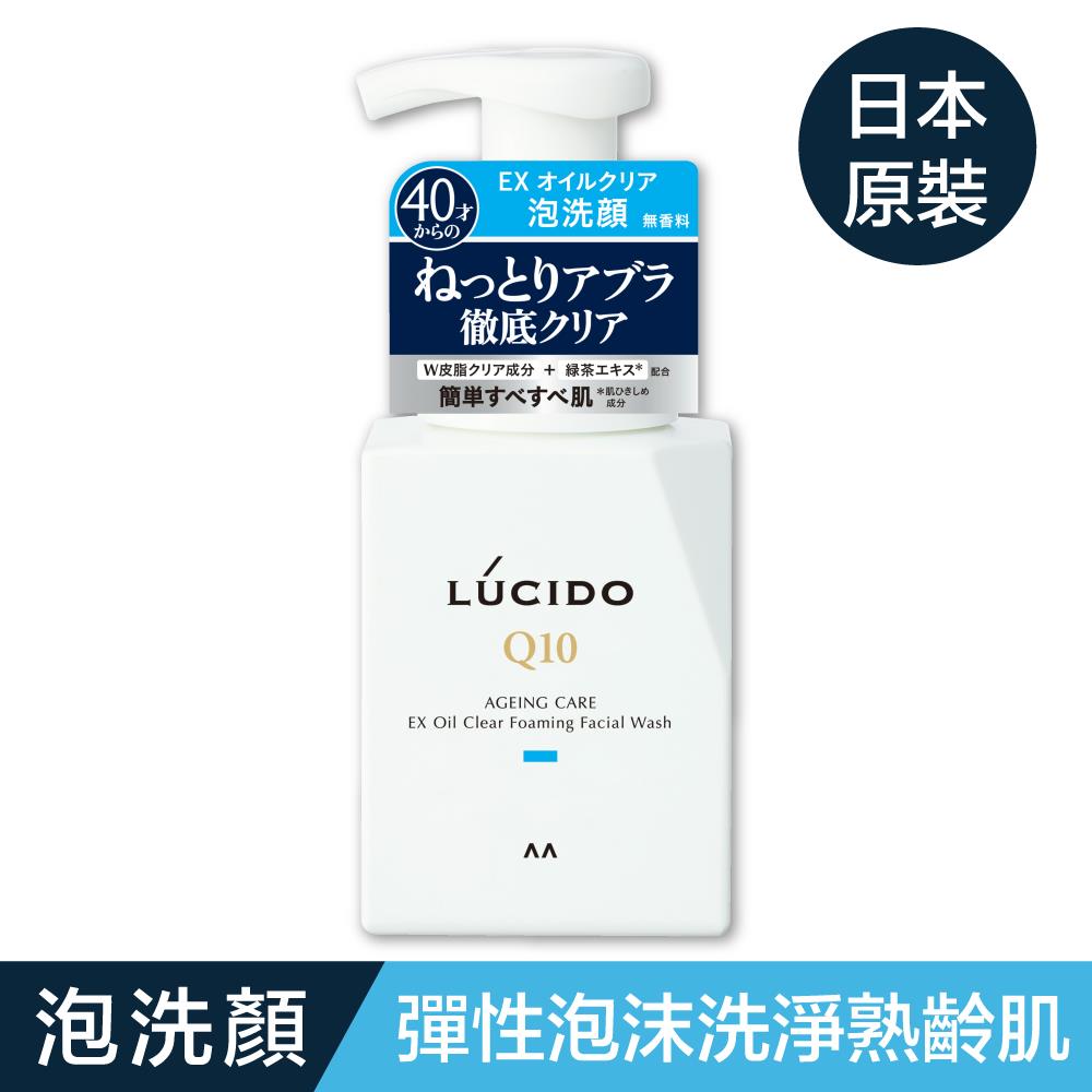 【LUCIDO倫士度】男士全效泡洗顏(150mlx1)