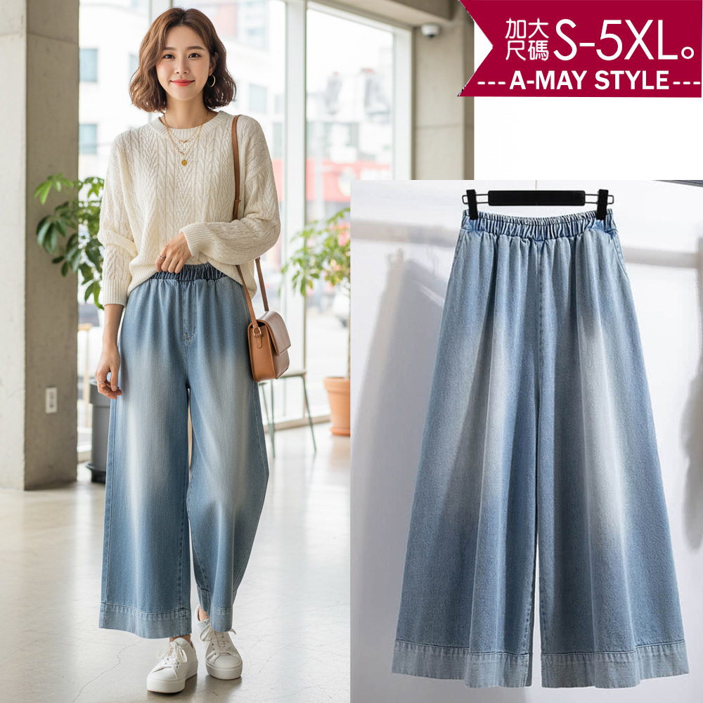 加大碼 牛仔褲 時髦休閒刷色鬆緊腰顯瘦牛仔寬褲(S-5XL)【XCC250551-1】＊艾美時尚(現 預)