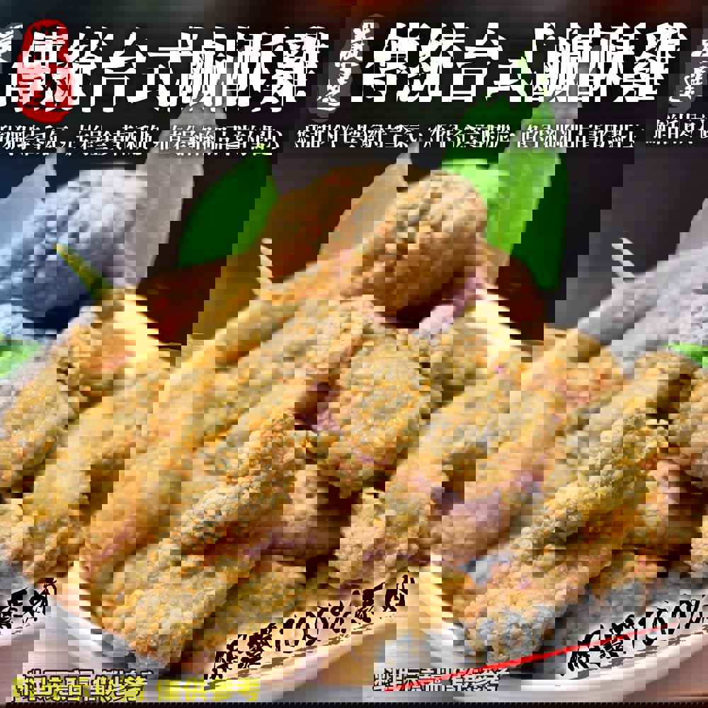 【炸味堂】台式鹹酥雞(250g±10%/包)