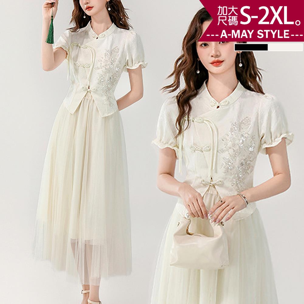 加大碼洋裝 兩件式中式時尚釘珠盤扣紗裙套裝(S-2XL)【XGC250694】＊艾美時尚(現+預)