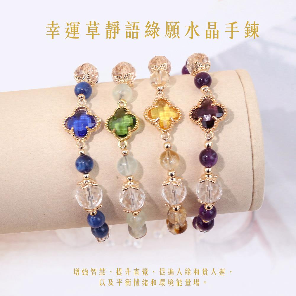 【現貨+預購】四葉草能量水晶手鍊-共4色【A31310071】