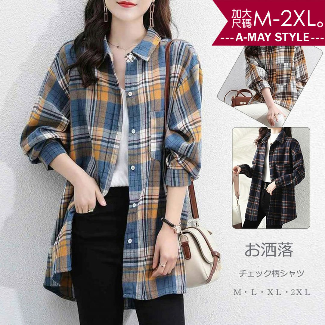 加大碼上衣 經典復古格紋中長版長袖襯衫外套(M-2XL)【XML250738】＊艾美時尚(現 預)