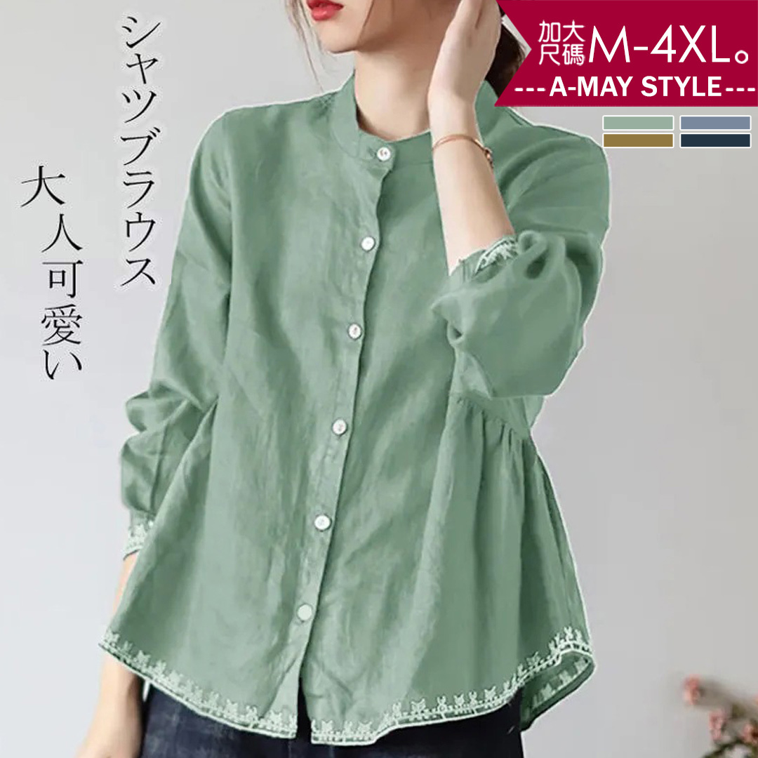 加大碼上衣 日系棉麻感甜美小立領寬鬆傘擺修身襯衫(M-4XL)【XML250746】＊艾美時尚(現 預)