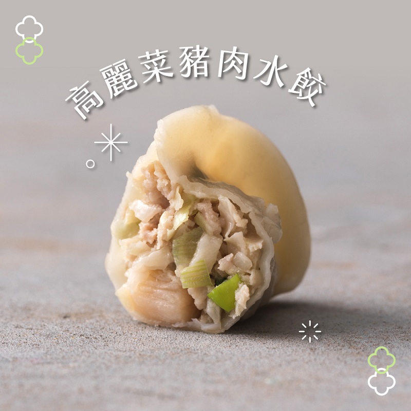 【健村水餃】高麗菜豬肉水餃(312g±10g(12顆))