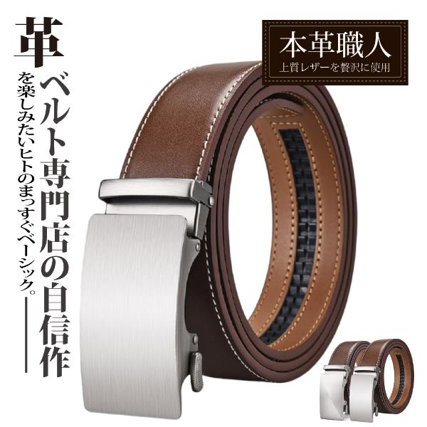 【本革職人】英倫仕紳自動扣皮帶