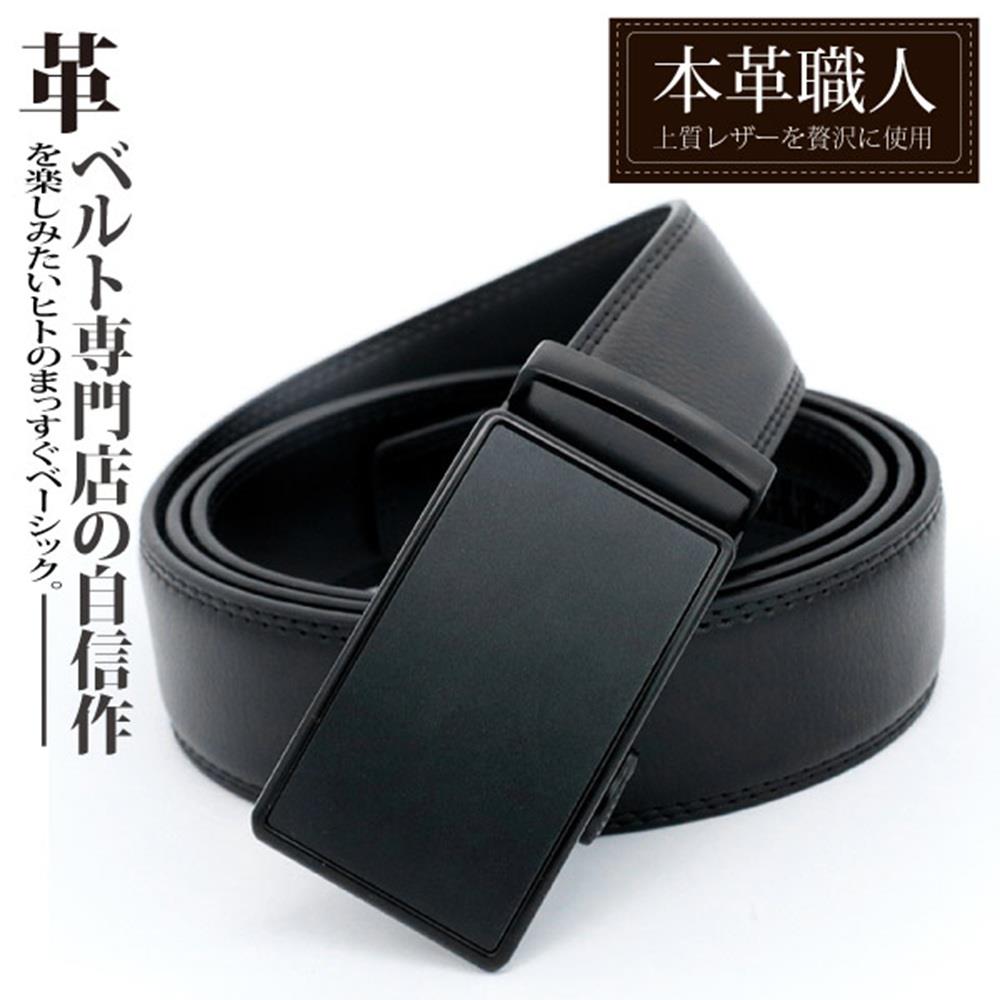 【本革職人】簡潔俐落平光霧感伸縮自動扣皮帶(1入)