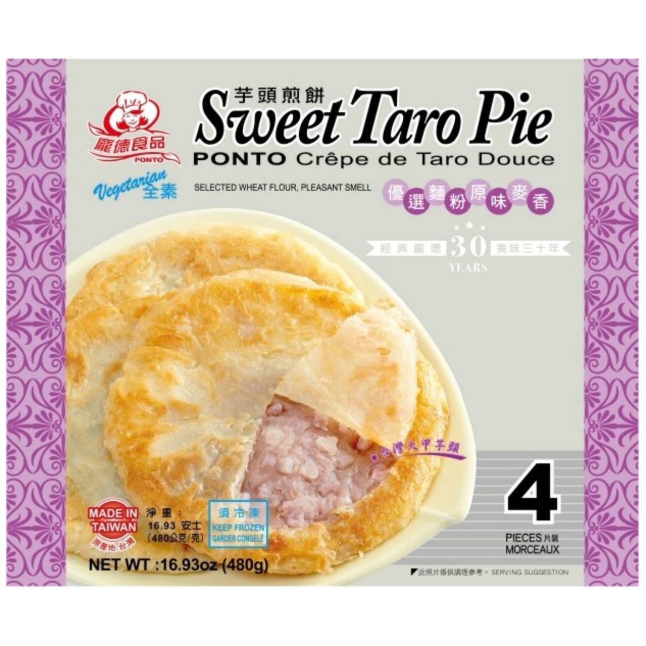 【龐德】龐德冷凍芋頭煎餅(480g/(4片入))