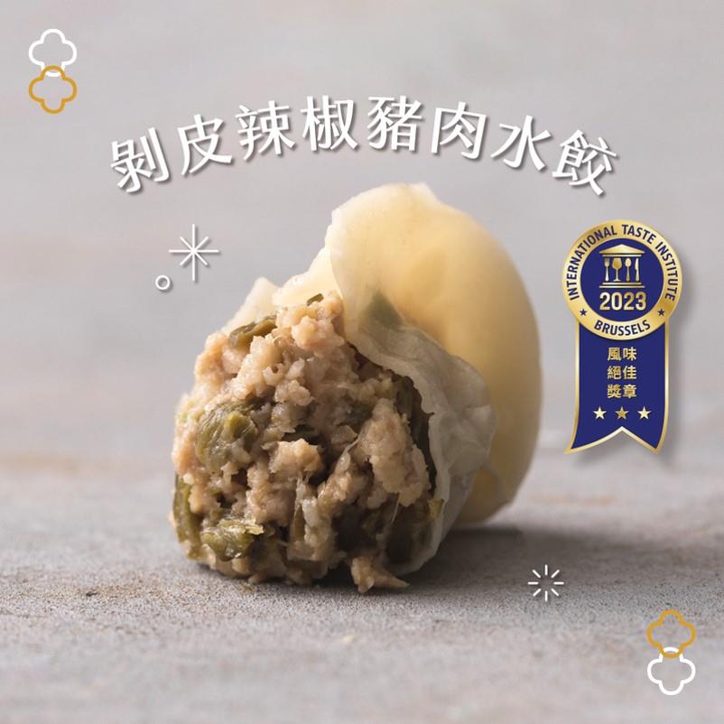 114/08/17起陸續出貨【健村水餃】剝皮辣椒水餃(312g±10g(12顆))