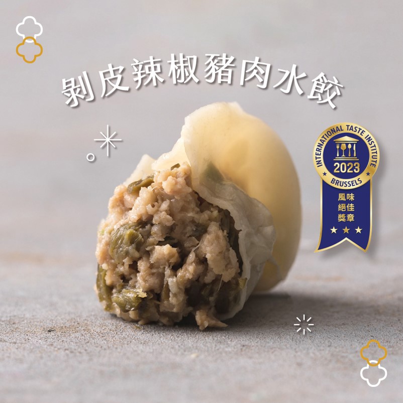 【健村水餃】剝皮辣椒水餃(312g±10g(12顆))