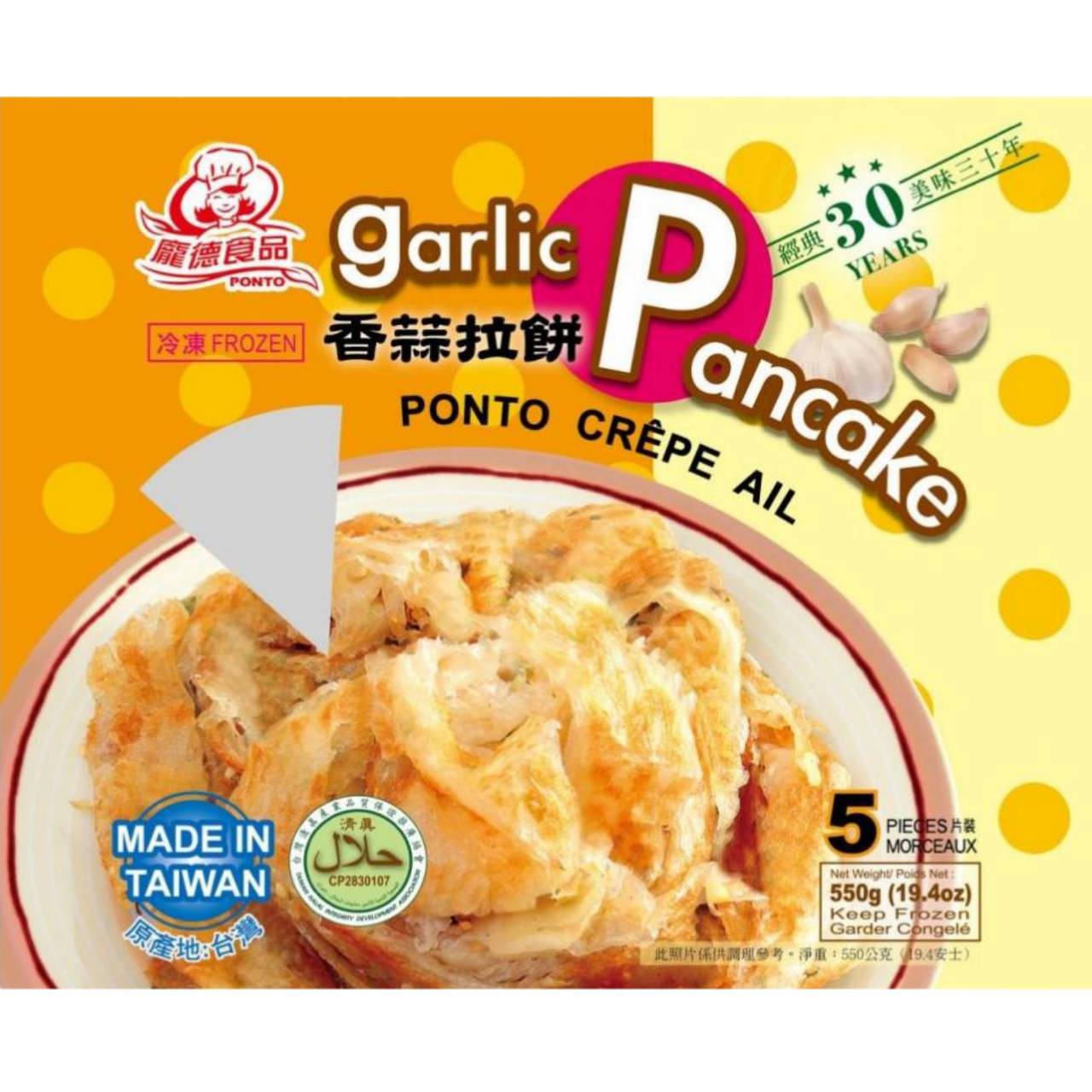 【龐德】龐德冷凍香蒜拉餅(550g/(5片入))