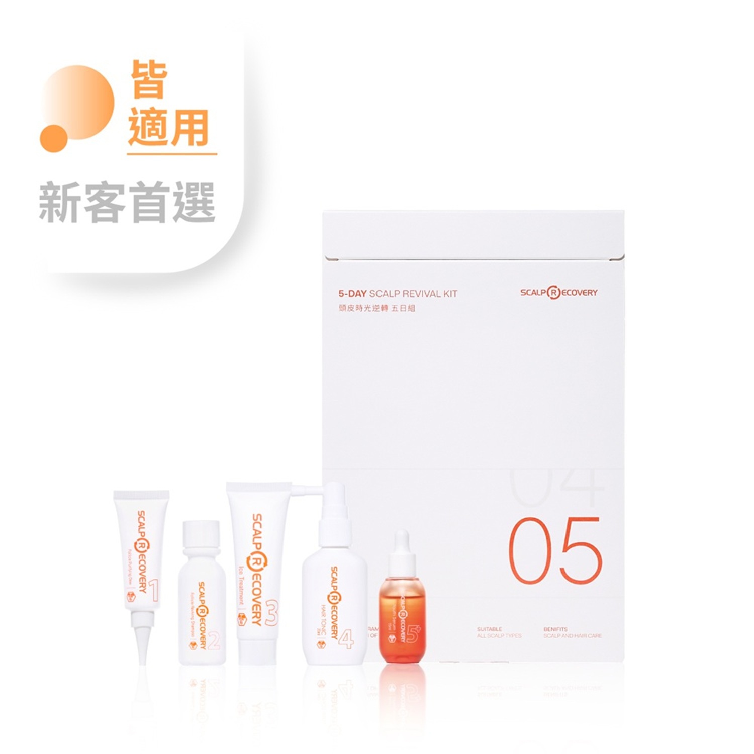 【髮基因】頭皮時光逆轉五日組(天天居家)