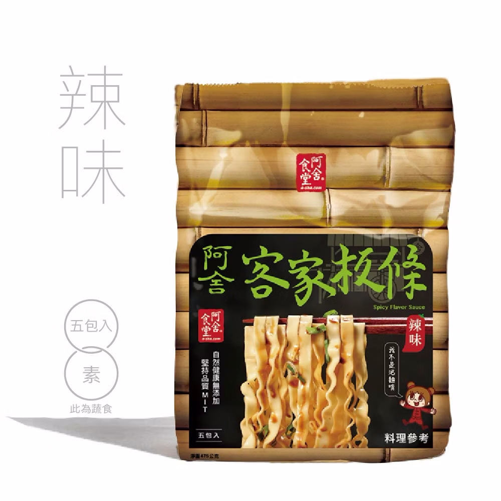 114/11/16起陸續出貨【阿舍食品】客家板條-辣味(5入/袋(95g*5包入))