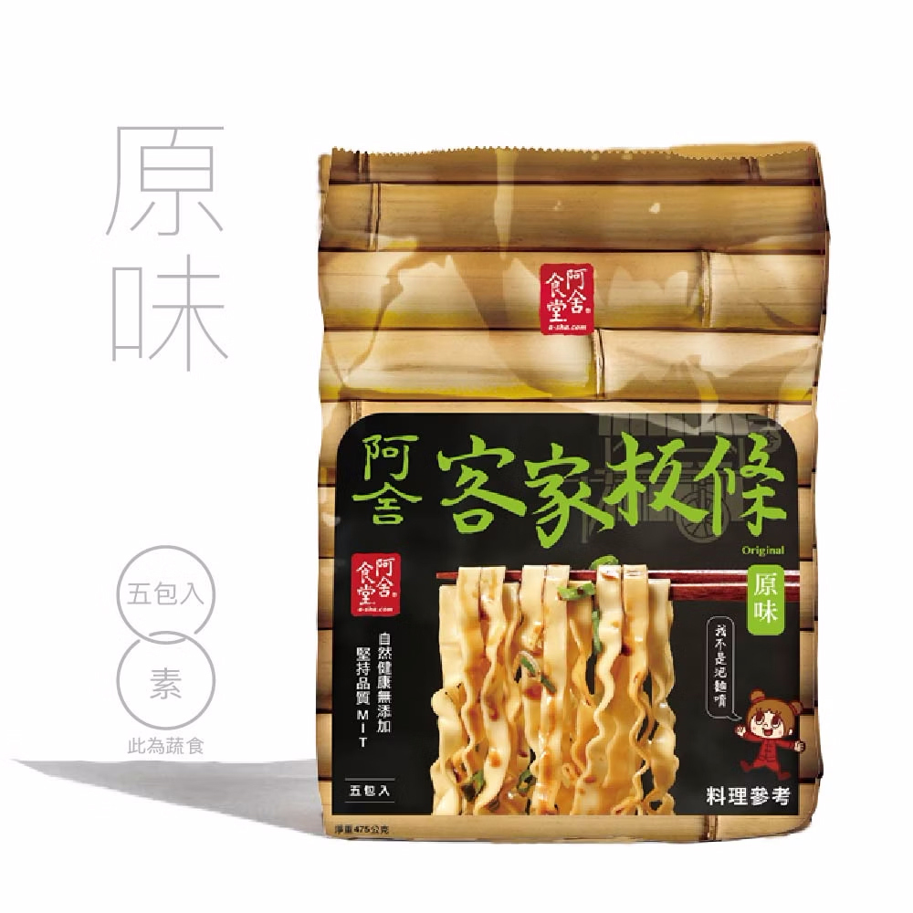 【阿舍食品】客家板條-原味(5入/袋(95g*5包入))