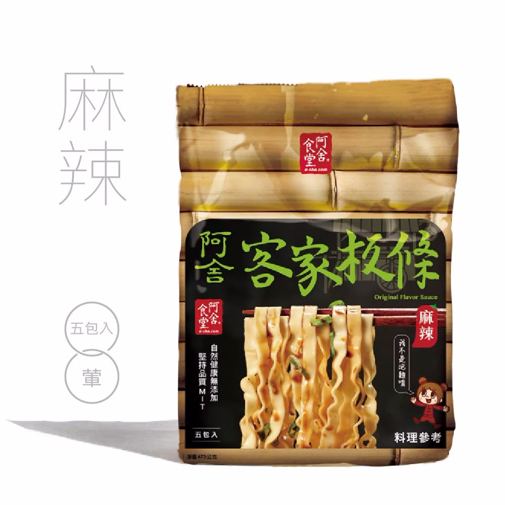 【阿舍食品】客家板條-麻辣(5入/袋(95g*5包入))