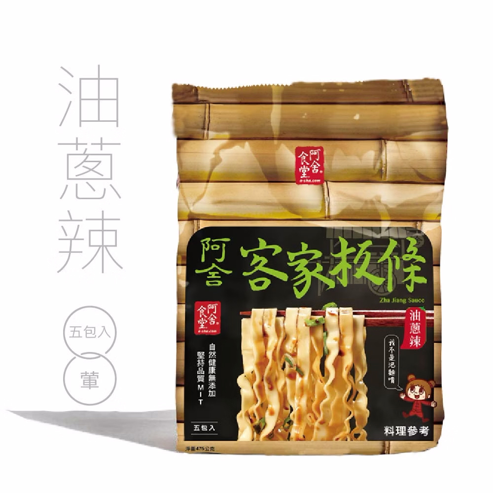 【阿舍食品】客家板條-油蔥辣(5入/袋(95g*5包入))