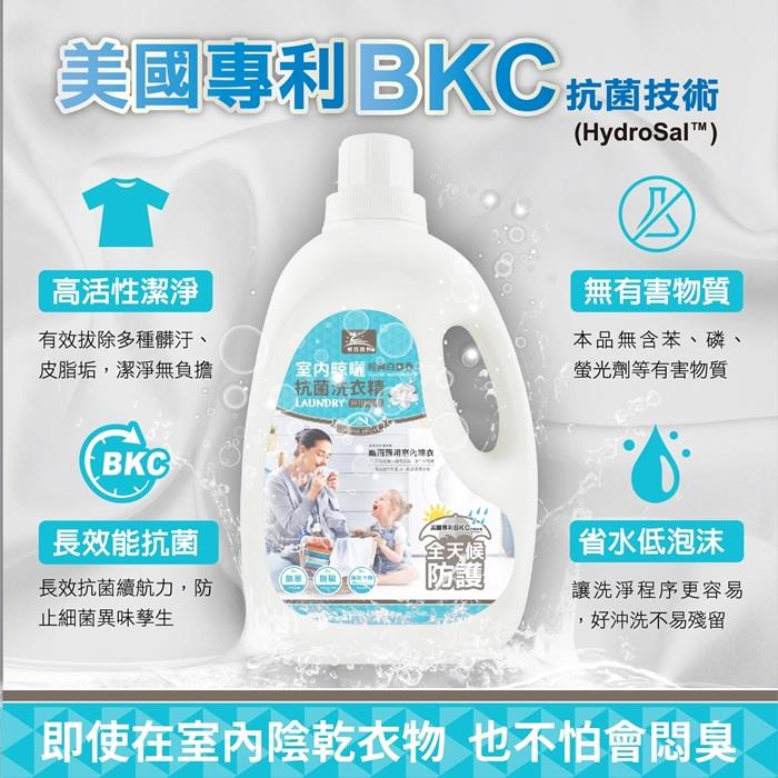 【朝日田野】室內陰曬經典白麝香抗菌洗衣精(單瓶2000ml 補充包1800ml*3入／組)