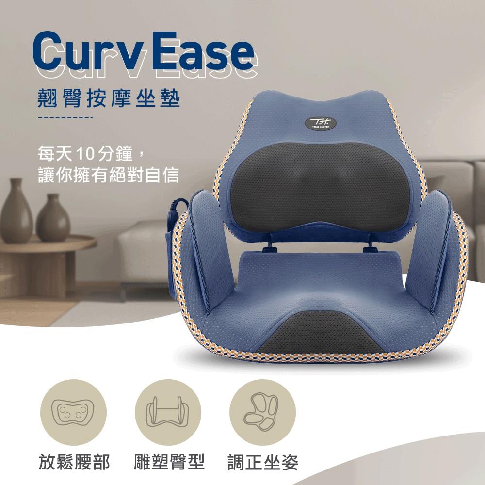 【T.H.】CurvEase翹臀按摩坐墊
