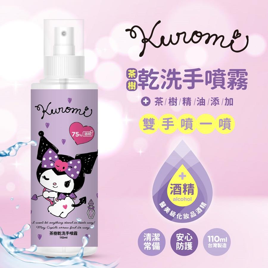 【酷洛米】茶樹乾洗手噴霧110ML(6瓶入)