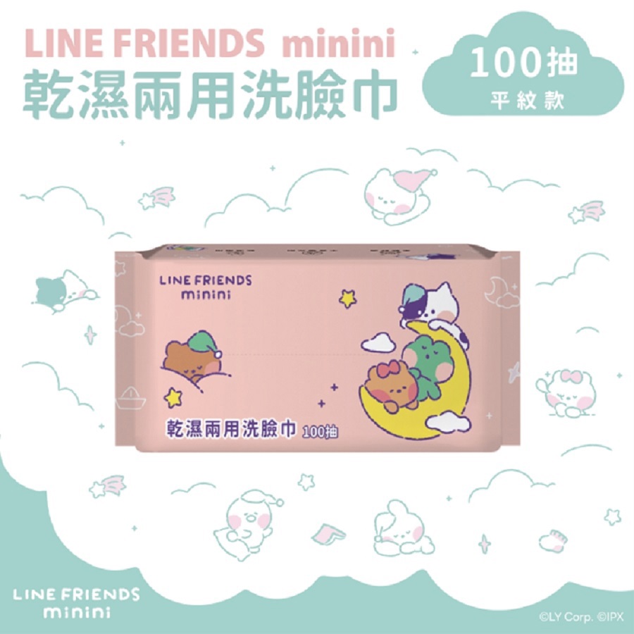 【宏瑋】乾濕兩用洗臉巾(LINE FRIENDS /100抽)