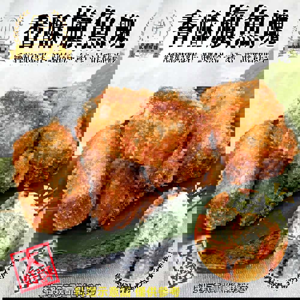 【炸味堂】香酥旗魚塊(約240g±10%/包(8個/包))