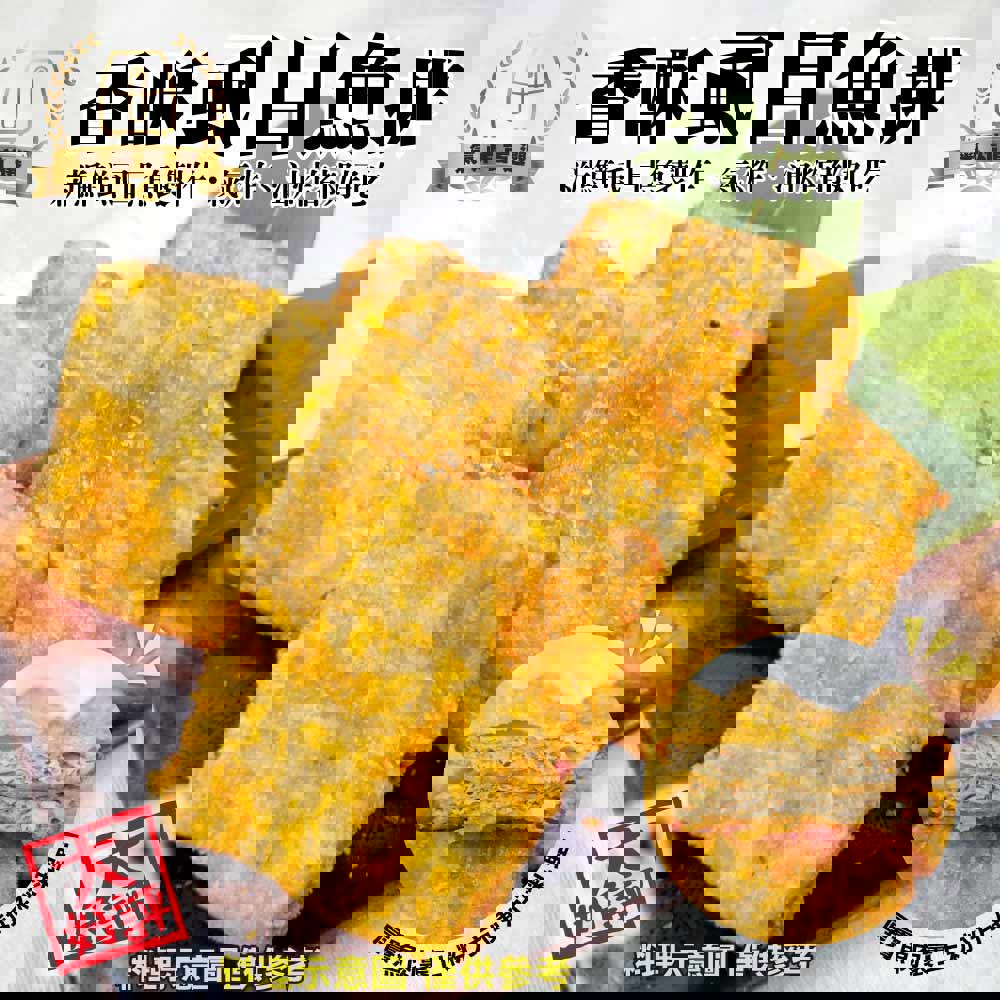 【炸味堂】香酥虱目魚排(210g±10%/包(3片/包))