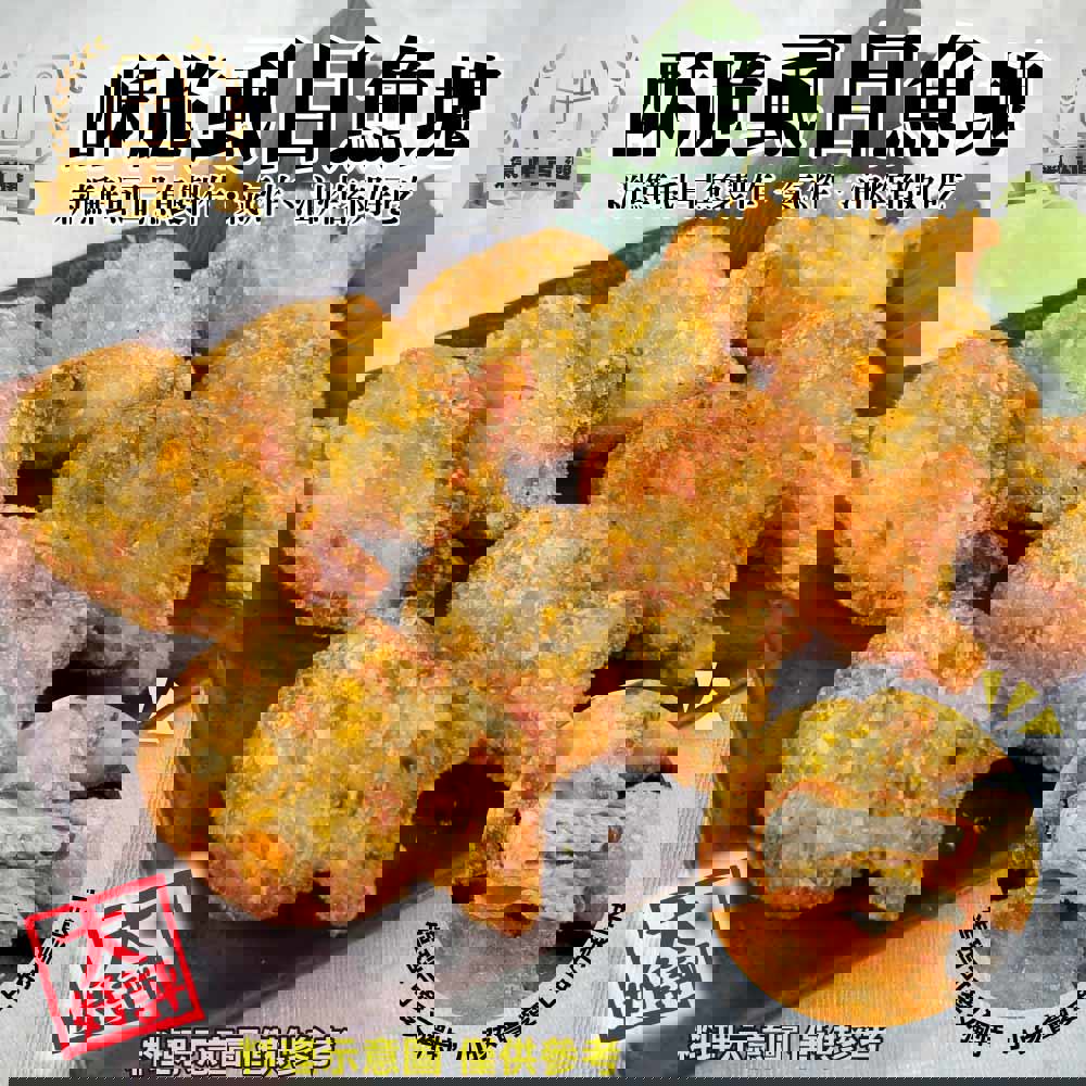 【炸味堂】酥脆虱目魚塊_小魚造型(300g±10%/包(10片/包))