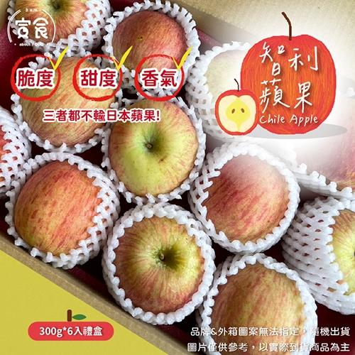 【寅食3 a.m.】宅配-智利富士蘋果(300gx6入禮盒(附提袋))