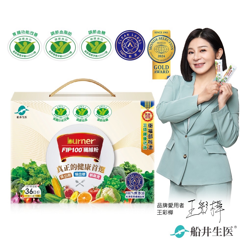 【船井burner倍熱】FIP100纖維粉36入禮盒(36包/盒)