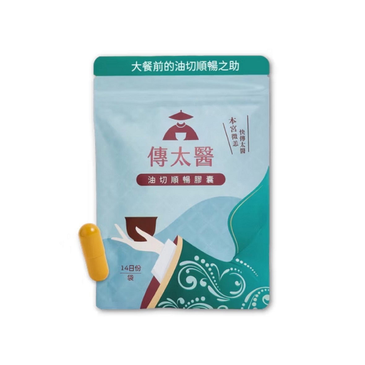 【傳太醫】油切順暢膠囊隨身包(14日份)(450毫克/粒，14粒/袋)