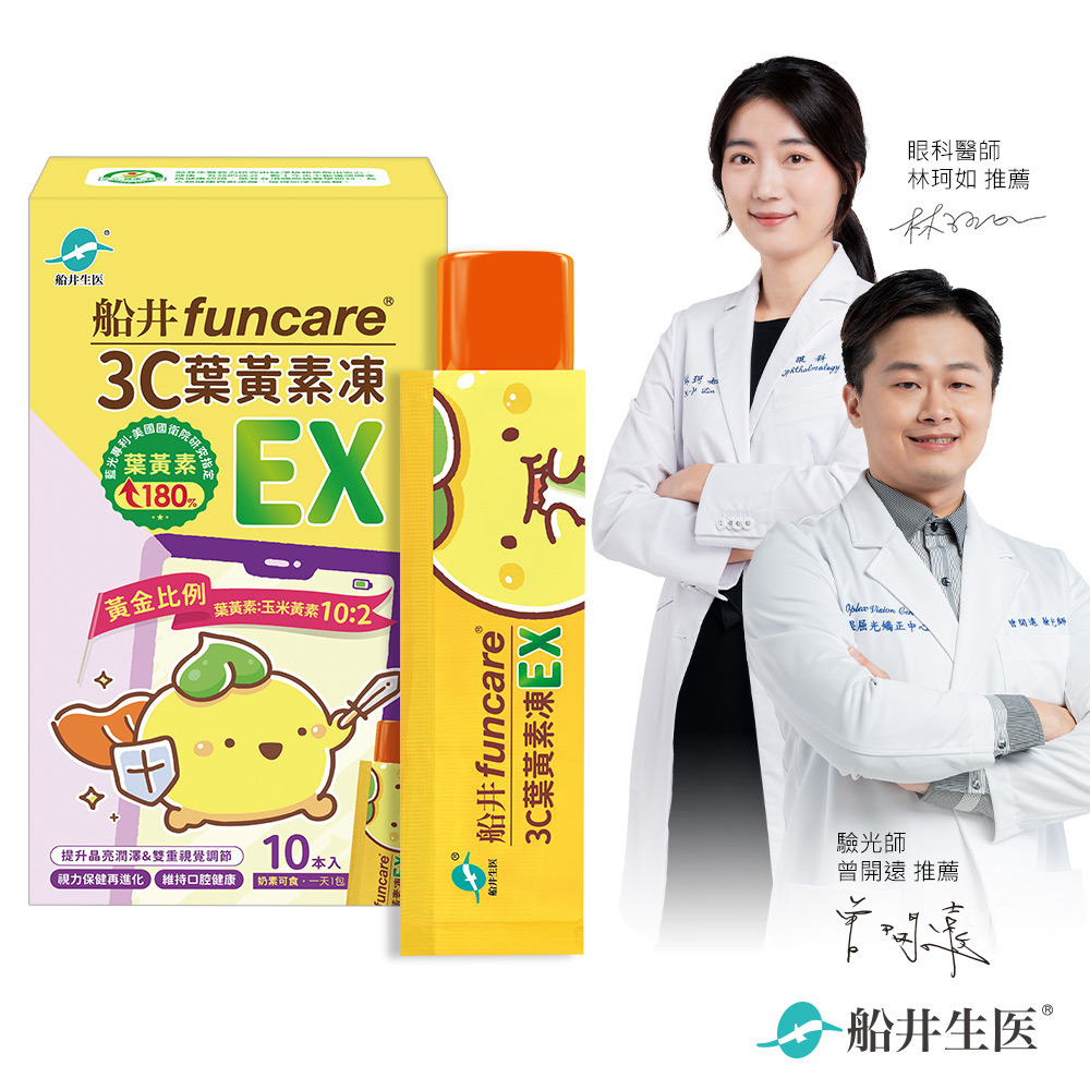 【船井生醫】船井3C葉黃素凍EX10入(10條/盒)
