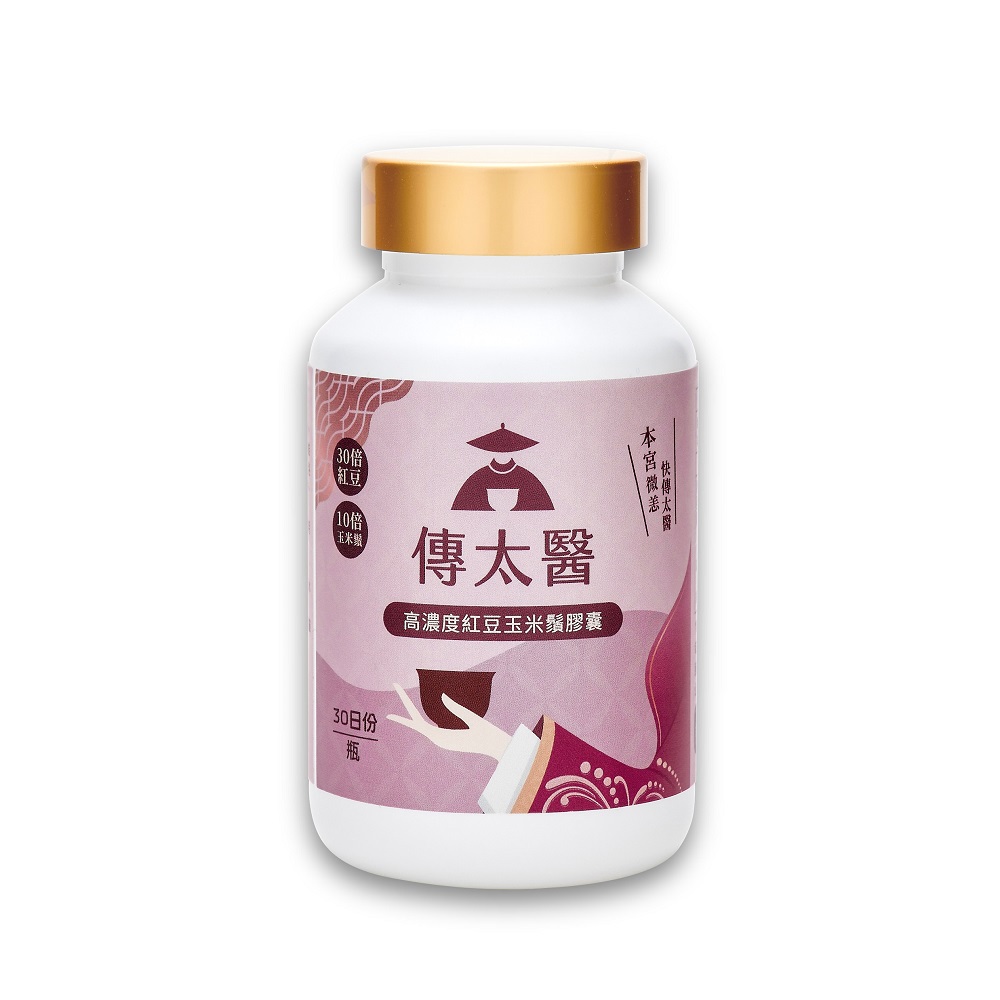 【傳太醫】高濃度紅豆玉米鬚膠囊(90粒)(500毫克/粒，90粒/瓶 )