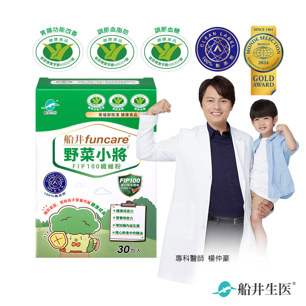 【船井生醫】野菜小將 FIP100 纖維粉(30包/盒)
