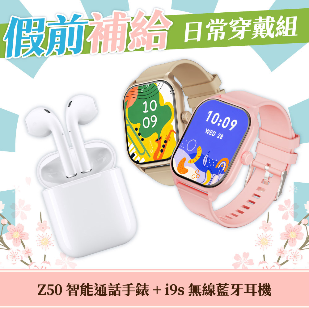 藍牙耳機