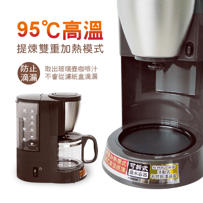 【ZOJIRUSHI 】象印/6人份咖啡機(EC-AJF60-C)