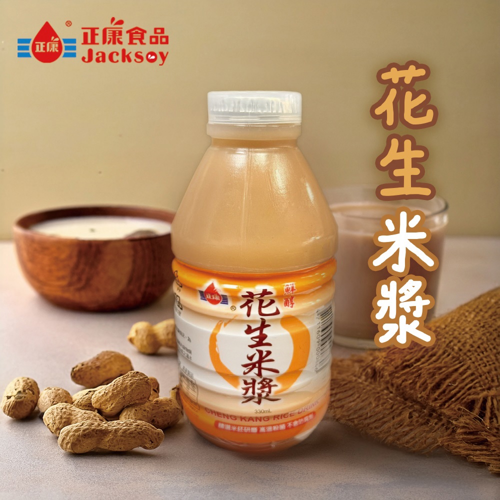 【正康食品】箱購花生米漿(330mlx12瓶/箱)