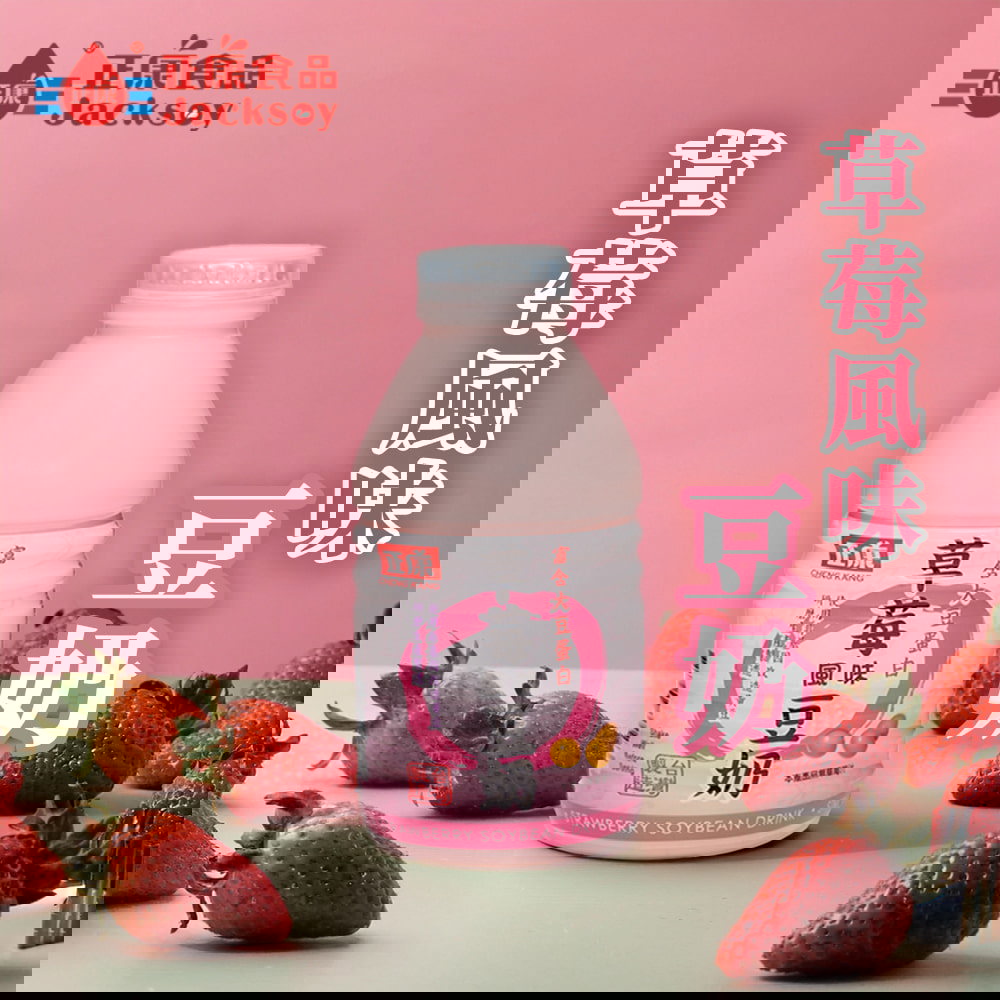 【正康食品】箱購草莓風味豆奶(330mlx12瓶/箱)