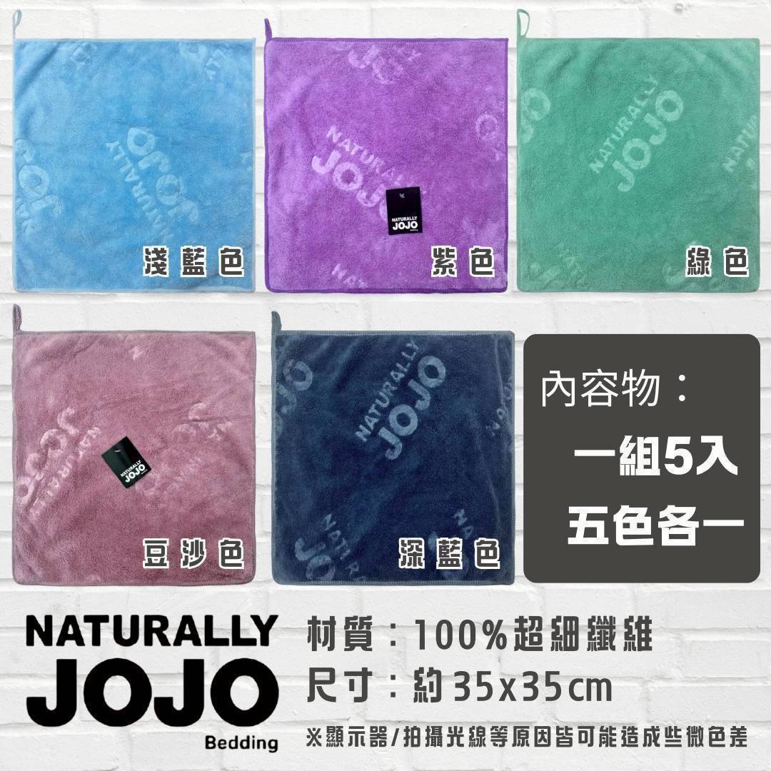 【JOJO 】超吸水萬用巾-5入組(5入/包)