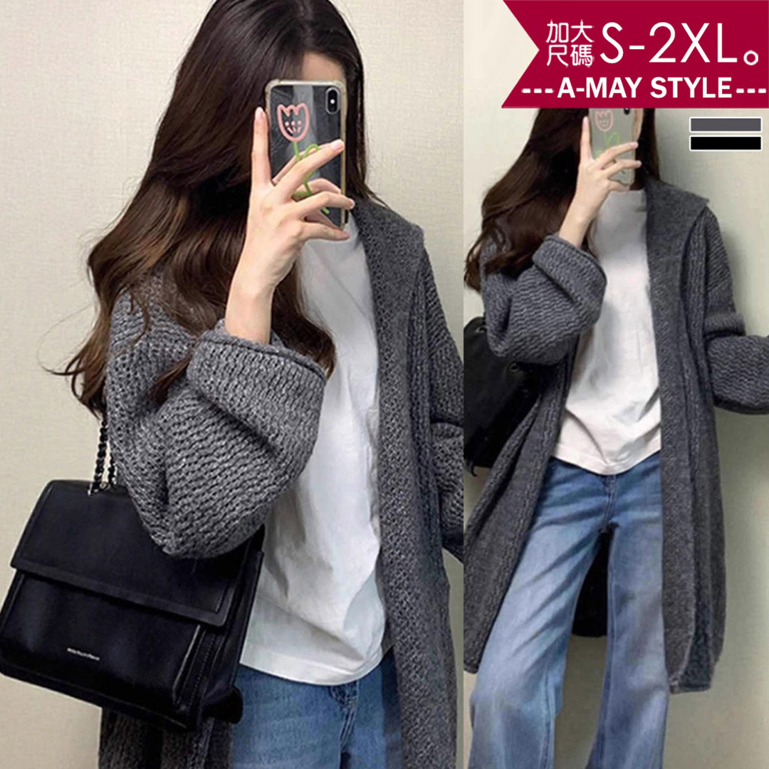 加大碼針織外套 韓系慵懶休閒針織中長版連帽外套(S-2XL)【XAS250840】＊艾美時尚(現 預)