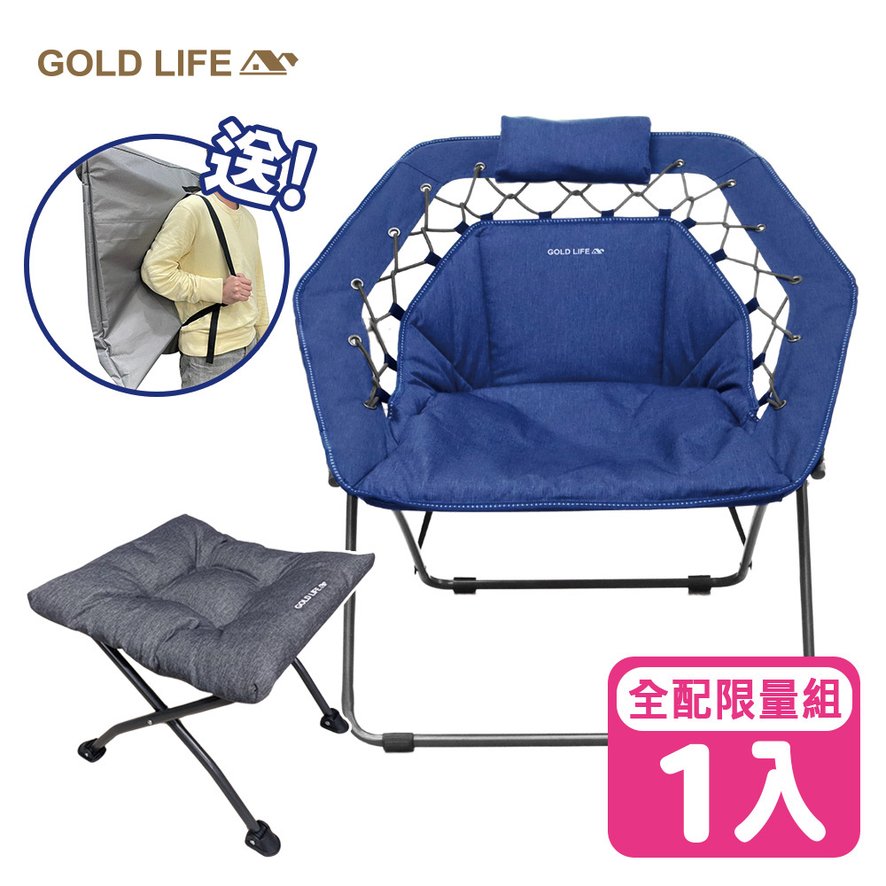 【GOLD LIFE】無重力135°舒勾椅—全配組