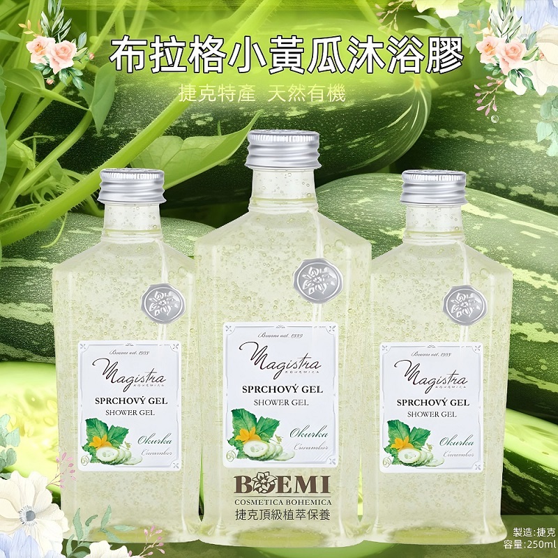 【捷克BOEMI】捷克有機小黃瓜洗髮露(250ml)