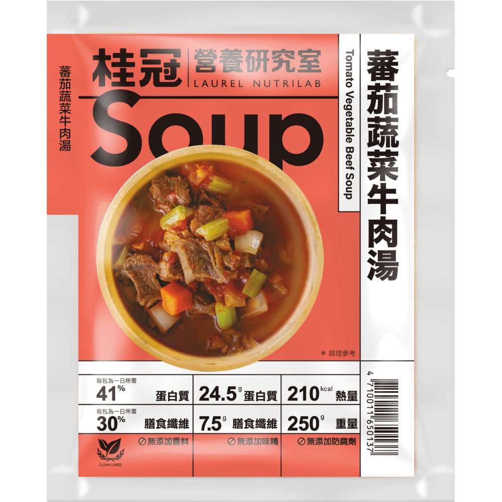 【桂冠營養研究室】蕃茄蔬菜牛肉湯(250gx1(固形物105公克))