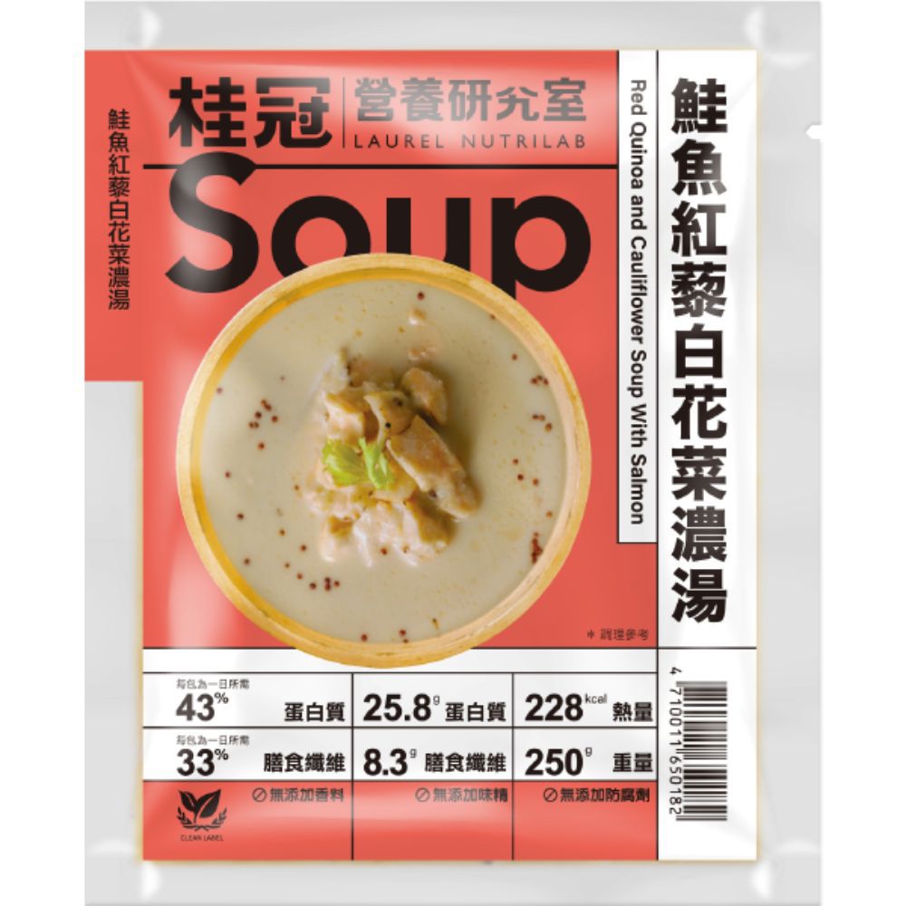 【桂冠營養研究室】鮭魚紅藜白花菜濃湯(250gx1(固形物45公克))
