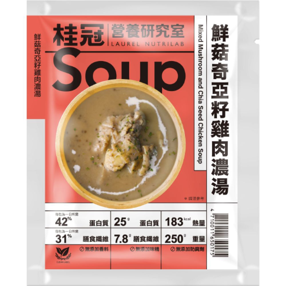 【桂冠營養研究室】鮮菇奇亞籽雞肉濃湯(250g/包(固形物64公克))