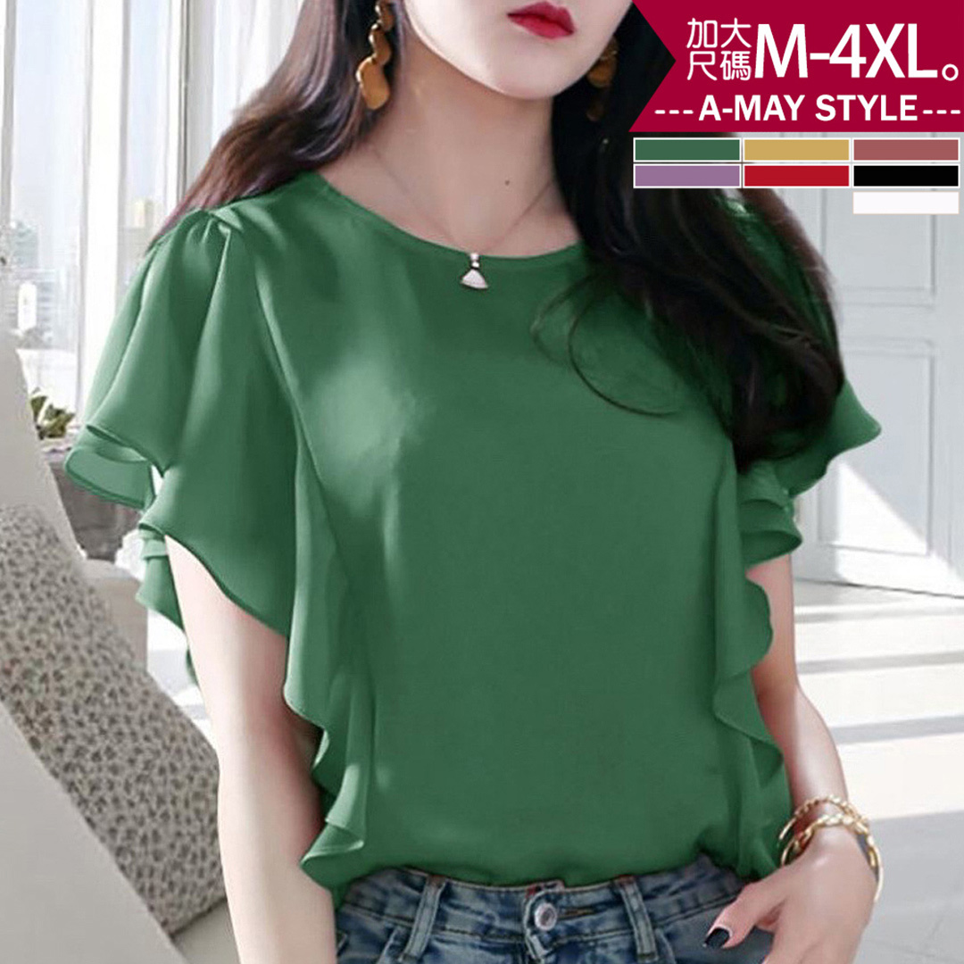 秋新品 加大碼上衣 氣質荷葉邊純色修身短袖雪紡衫(M-4XL)【XGU250827】＊艾美時尚(現 預)
