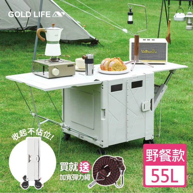 【GOLD LIFE】變形萬用野餐款購物推車/掀蓋式(55L / 野餐款-買就送加寬彈力繩〔隨機出色〕)