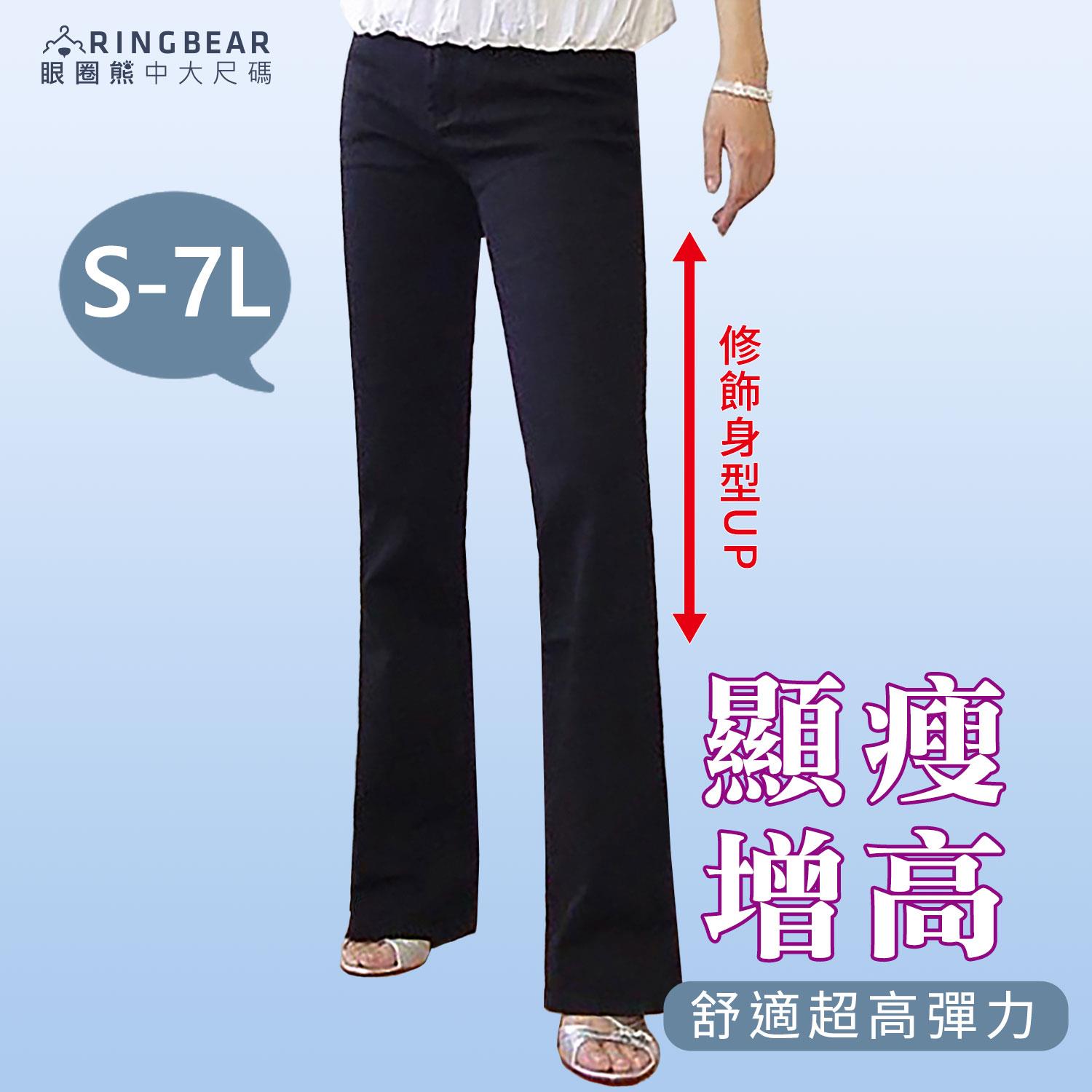 牛仔褲--跨越極限細直美腿-十天狂賣百條!中腰黑色魔術中直統牛仔褲(S-7L)-N126眼圈熊中大尺碼