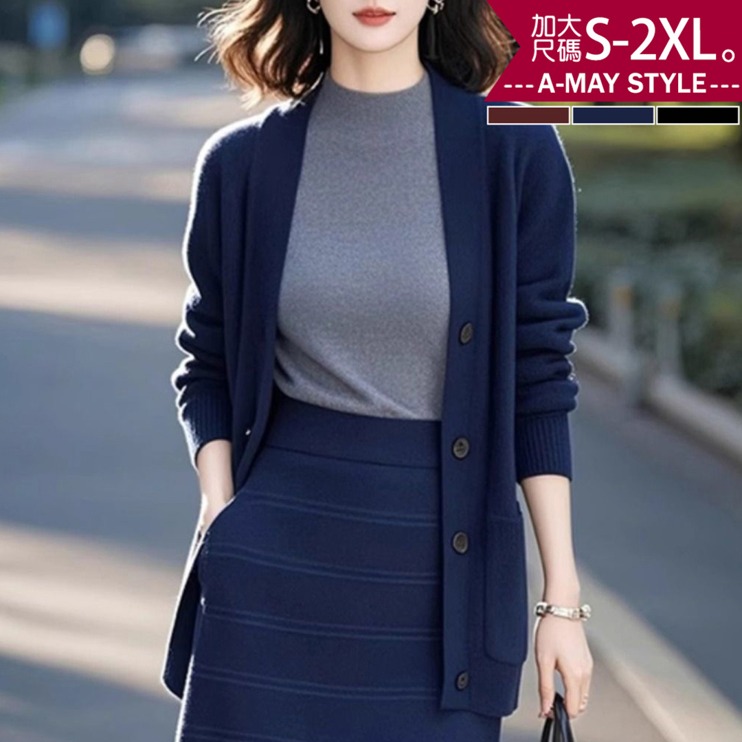 秋新品 加大碼針織衫 氣質純色中長版針織衫外套(S-2XL)【XAM2508S36】＊艾美時尚(現 預)