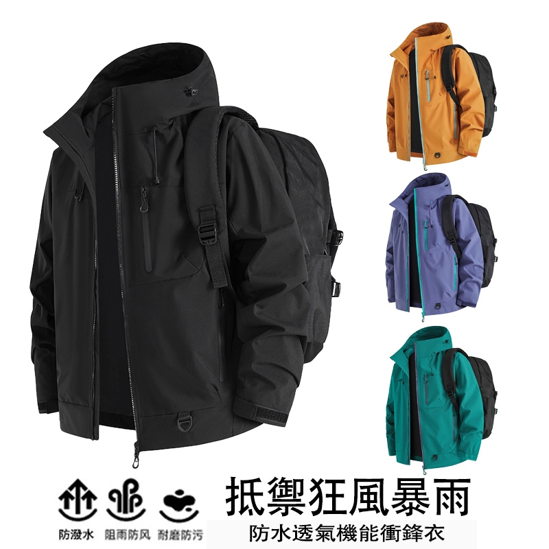 潮流繽紛機能衝鋒外套 防風防水 中性外套 連帽外套 防風外套 戶外登山 機能外套【NZJK7870】